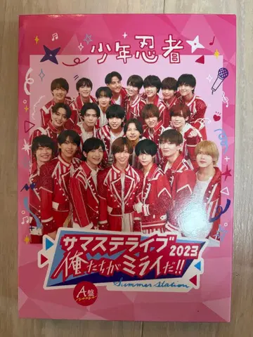 소년 닌자 서머 스테이지 라이브 2023