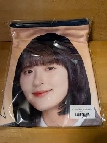 개별 담요 / [ My respect ] 엔도 사쿠라 [ 미개봉품 ]