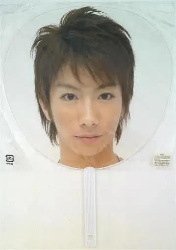 A.B.C-Z 07년 쟈니즈 Jr 대모험! 카와이 후미토 부채