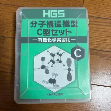 HGS 분자 구조 모형 C형 세트