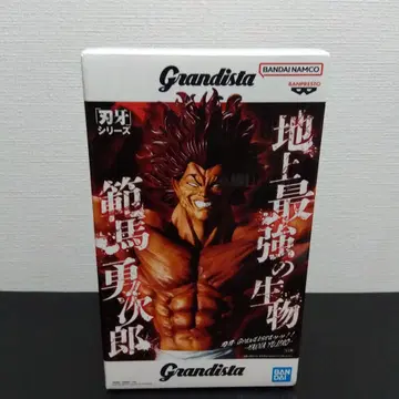 Grandista 바키 한마 유지로 지상 최강의 생물