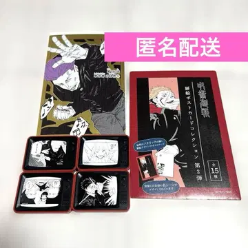 주술회전 TV 프레임 히루마 키요미