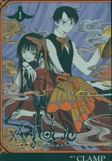 코단샤 DX KC CLAMP x x x HOLiC 1 초판