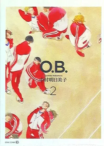 아카네 신샤 텐마 코믹스/EDGE 코믹스 나카무라 아스미코 O.B. 2