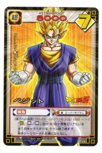 반다이 드래곤볼 CARD GAME SP 카드 베지트 SP-25