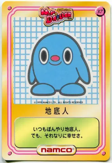 켈로그 캐릭터 카드 지하인 37