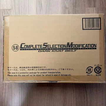 가면라이더 키바 CSM 다크 키바트 벨트 새상품 미개봉