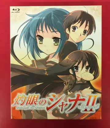 애니메이션 Blu-ray 작안의 샤나 II Blu-ray BOX
