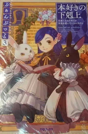 TO북스 팬북 카즈키 미야 본지노게코쿠죠 팬북 3