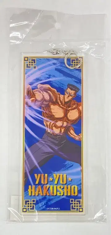 GRANUP 배틀 아크릴 키링 BIG 토구로(동생)