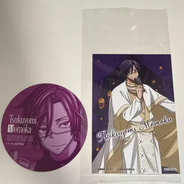 도원암귀 츠쿠요미