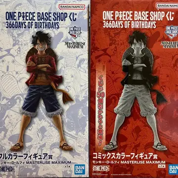 [BASE SHOP 한정판 복권] 루피 풀컬러 & 코믹스 컬러 피규어상