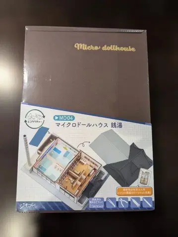 [새상품] 에코락처 MD04 마이크로 인형의 집 대중목욕탕 디오라마 용품