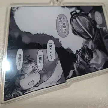 메이드 인 어비스 명장면 아크릴 키링 C107 본도르드 프루슈카