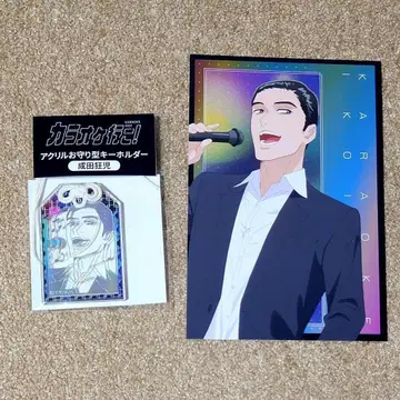 [가라오케 가자!] 2종 세트 아크릴 부적형 키링 엽서 쿄지