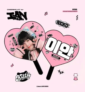 hearts2hearts 이안 마스터 부채