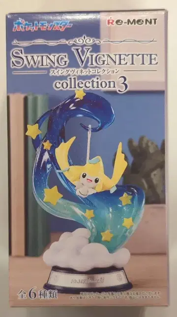 리멘트 스윙 비넷 컬렉션 3 포켓몬스터 우르가모스 4