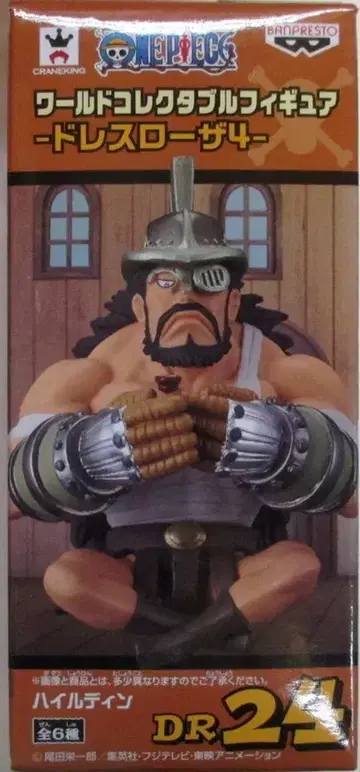 반프레스토 WCF 원피스 드레스로자4 DR24 하이루딘