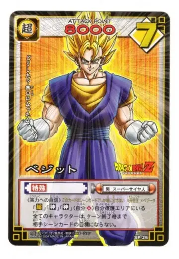 반다이 드래곤볼 CARD GAME SP카드 베지트 SP-25