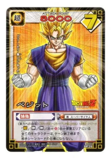 반다이 드래곤볼 CARD GAME SP카드 베지트 SP-25
