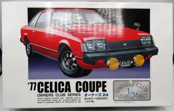 아리이 1/24 오너즈24 셀리카 쿠페 2000GT(1977년) 6