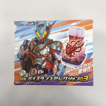 DX 바이 스탬프 셀렉션03 [가면라이더 리바이스]