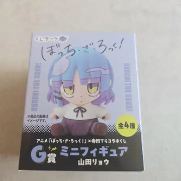 봇치 더 록 테라다 테라 콜라보 복권 g상 야마다 료