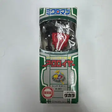 A-301 레드스타 (액션 미사일 포함) [미크로맨] 복각 아크로이어