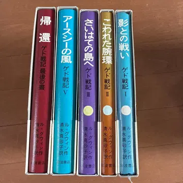 게드 전기 전권 케이스 포함