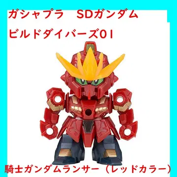 가샤프라 SD 건담 기사 건담 랜서 (레드 컬러) 레어