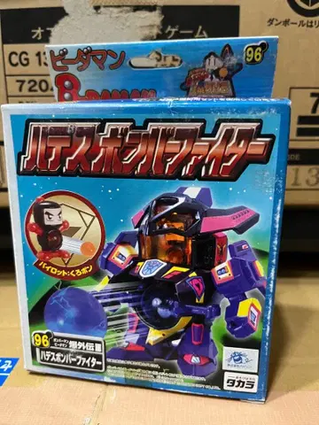 봄버맨 비다맨 폭외전 새상품 미조립 하데스 봄버 파이터