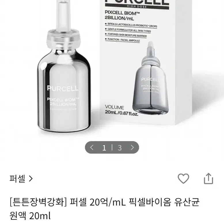 Purcell Glutathione Ampoule 20ml + 7ml extra on Bunjang Global Site