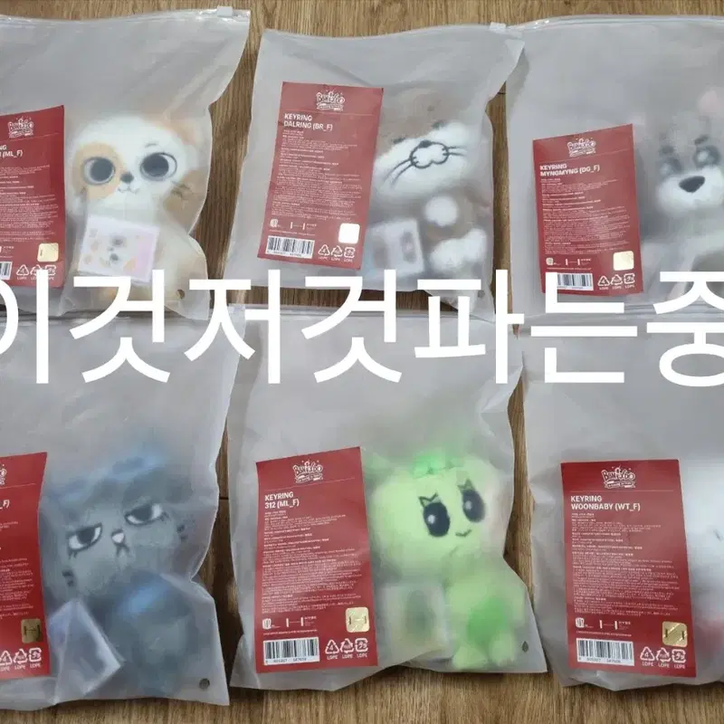 쁘넥도 팝업 플러쉬 키링 캣삐 달링이 명명이 한탯풍 312 삼한이 운아기