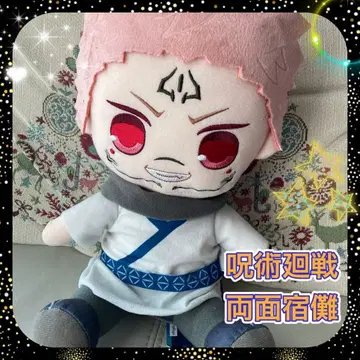 새상품 주술회전 봉제 인형 양면 스쿠나