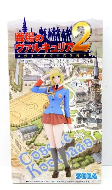 세가 갈리아 왕립 사관학교 EX 피규어 코제트