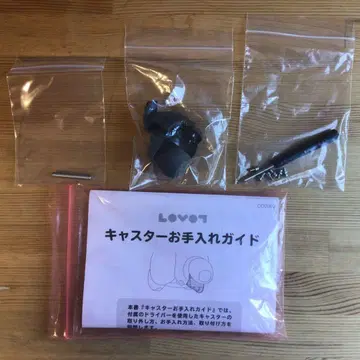 LOVOT 라보 캐스터 세트