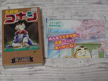 명탐정 코난 치지마세타이