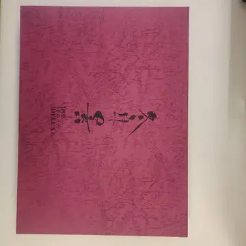 후유메 케이 양의 노래 박스 세트