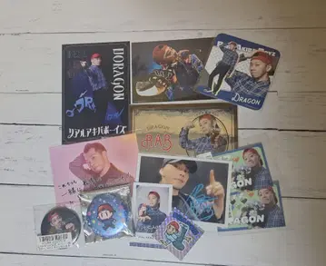 RAB 드래곤 세트