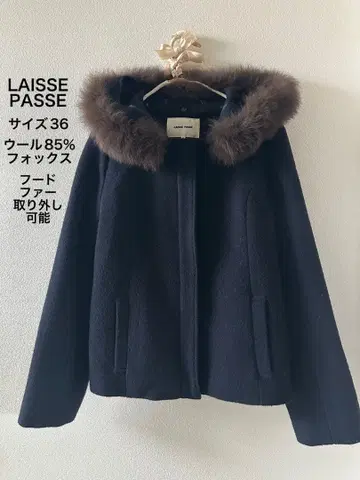 LAISSE PASSE 네이비 코트 사이즈 36