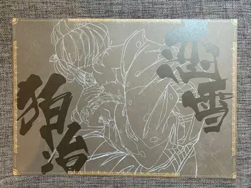 귀멸의 칼날 ufotable 다이닝 런천 매트 하쿠지 코유키