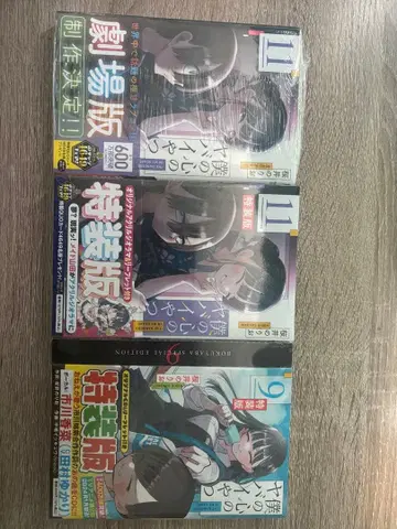 나의 히어로 아카데미아 특장판 9권 11권 세트