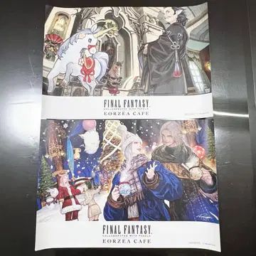 에오르제아 카페 런치 매트 FF14 성망제 강신제