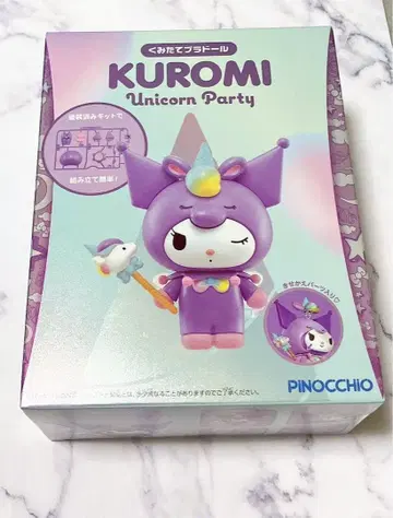 조립식 플라스틱 인형 Unicorn Party KUROMI 산리오 쿠로미