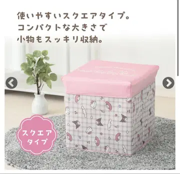 [ 미사용품 ] 산리오 수납 박스 수납 스툴 스퀘어 타입