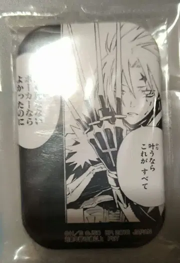 D.Gray-man 아렌 세가 캔뱃지