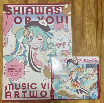 불가사의 플라리네쥬, 소책자 포함