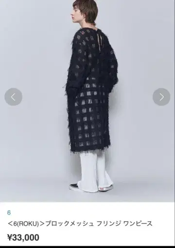 6(ROKU) 블록 메쉬 프린지 원피스 포멀 결혼식