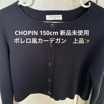 CHOPIN 블랙 가디건 긴팔 150 새상품 미사용 3월 특가