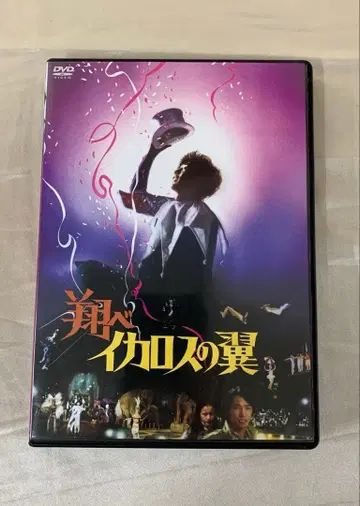 날아라 이카로스의 날개 일본 영화 DVD